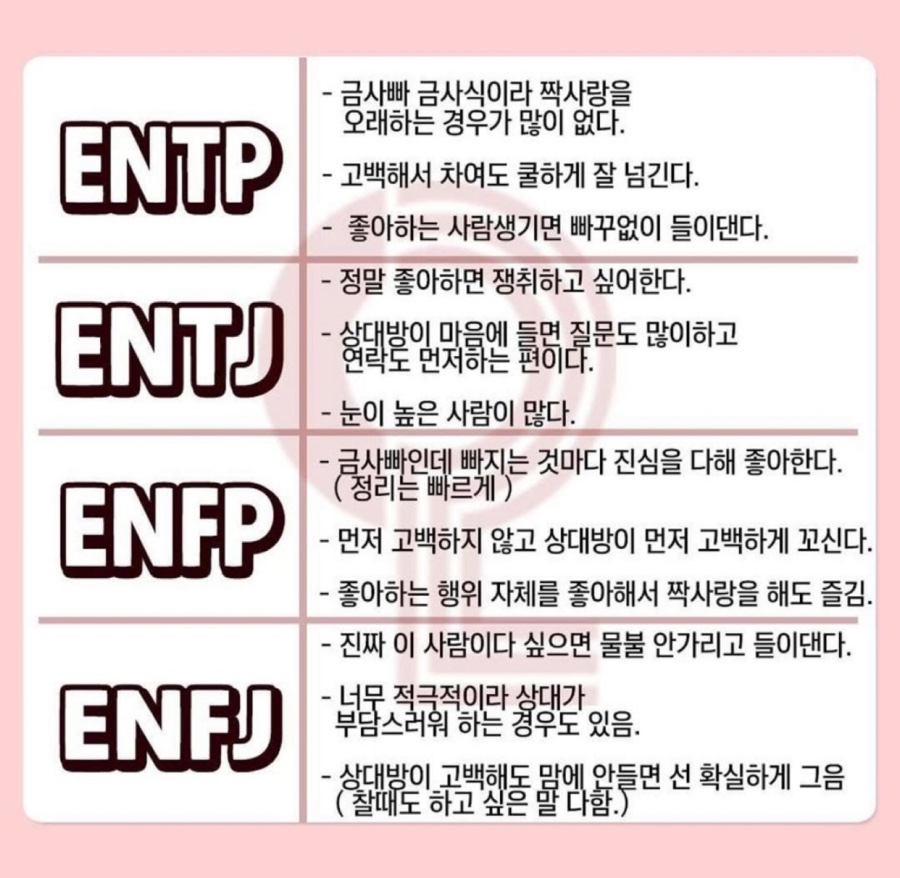 Mbti 적성검사) 무료 Mbti 검사, 분석법, 나의 성격 및 직업에 대해 정확하게 파악하기 : 네이버 블로그